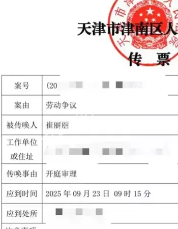 首例性侵工伤案