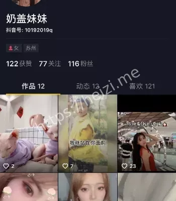 奶盖妹妹